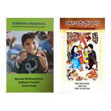 Scientific Parenting- Handbook for Parenting of the Preschoolers (in English and Bangla)